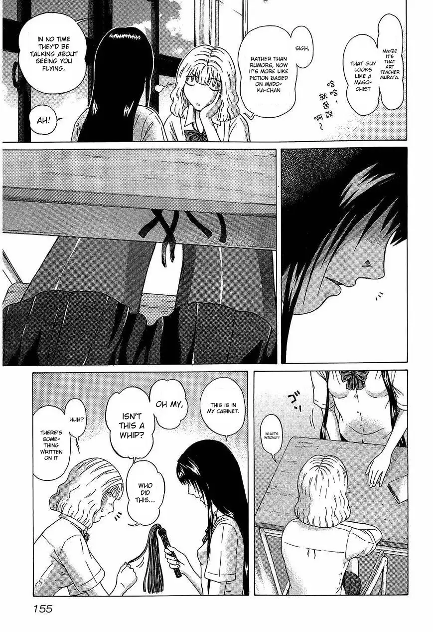 Ibitsu (OKADA Kazuto) - Chapter 44 [photo 5] - MangaPorn