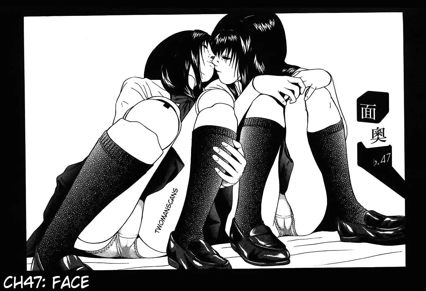 Ibitsu (OKADA Kazuto) - Chapter 47 [photo 1] - MangaPorn