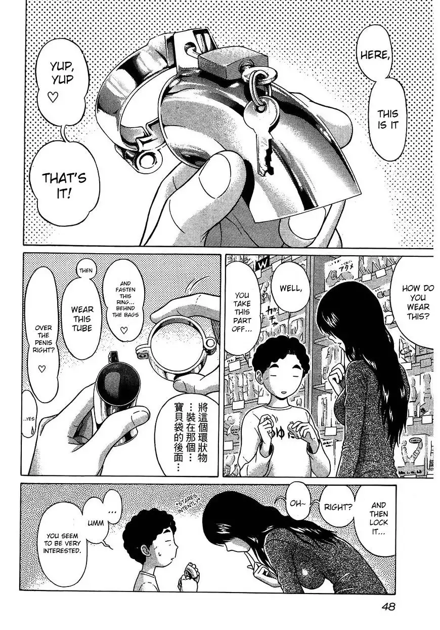 Ibitsu (OKADA Kazuto) - Chapter 48 [photo 3] - MangaPorn