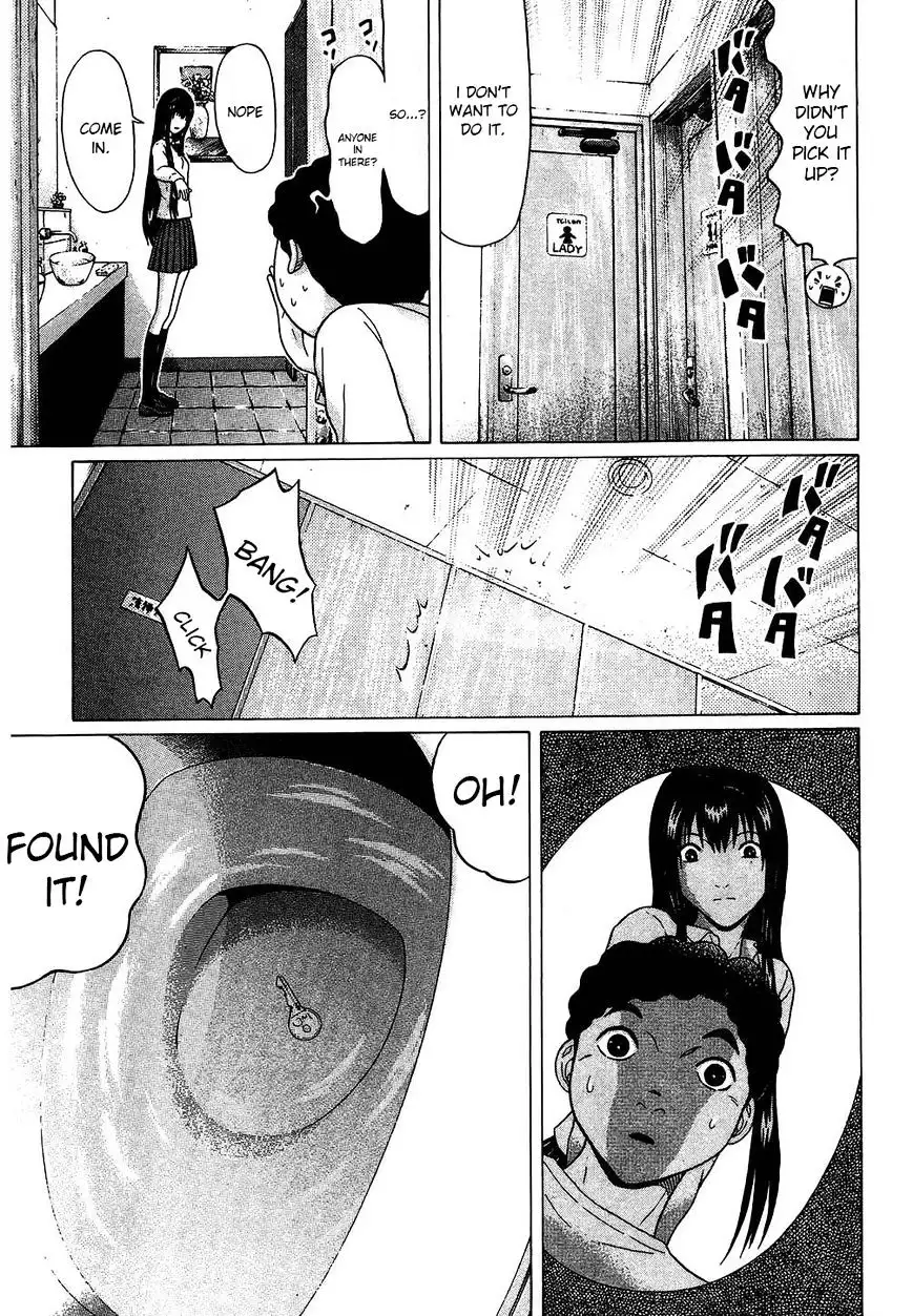 Ibitsu (OKADA Kazuto) - Chapter 49 [photo 15] - MangaPorn