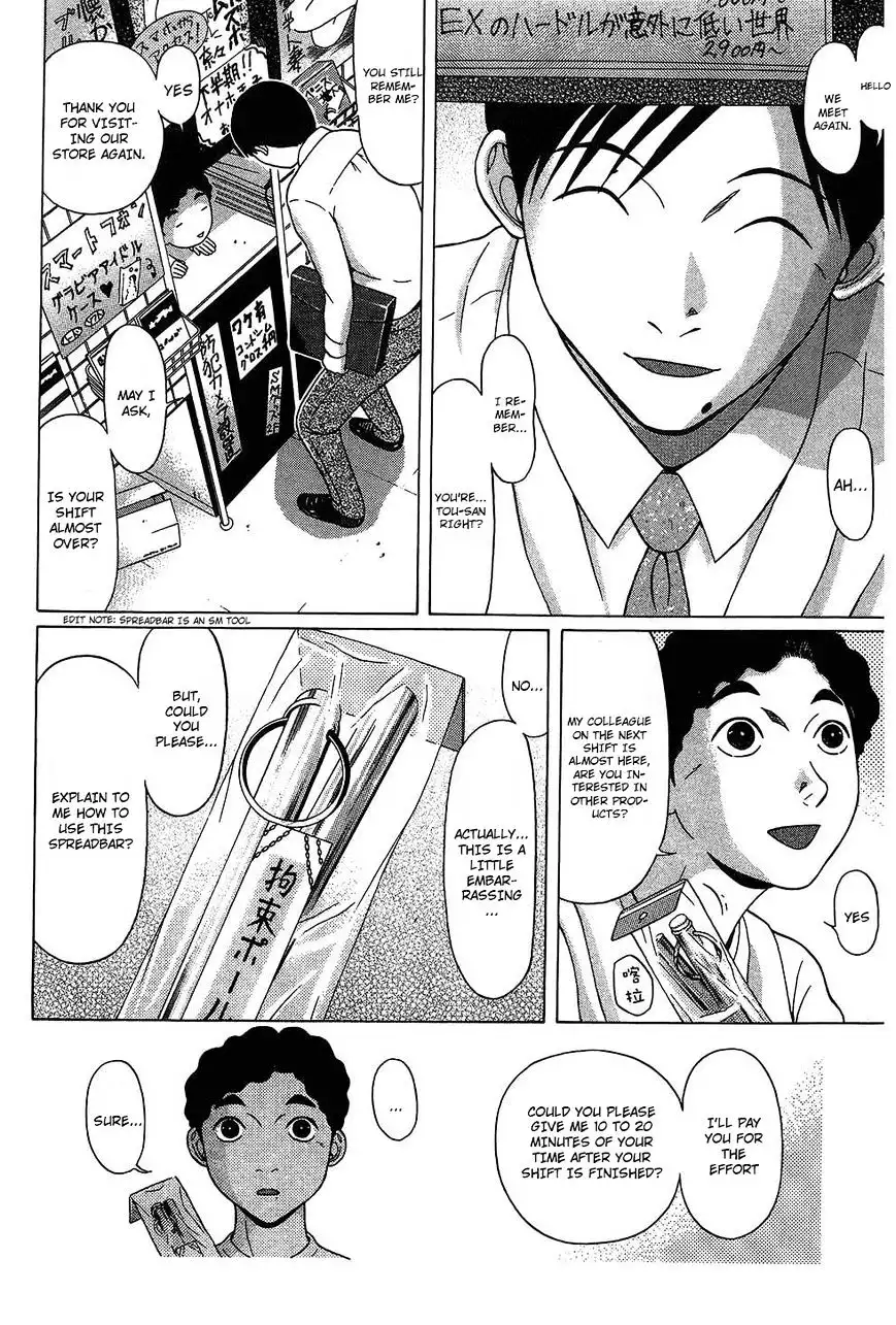 Ibitsu (OKADA Kazuto) - Chapter 54 [photo 14] - MangaPorn