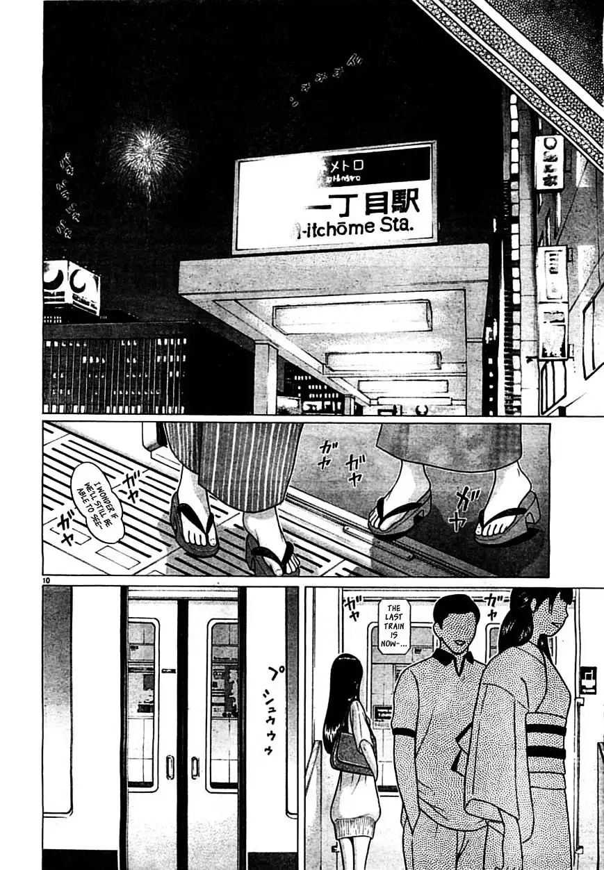 Ibitsu (OKADA Kazuto) - Chapter 55 [photo 11] - MangaPorn