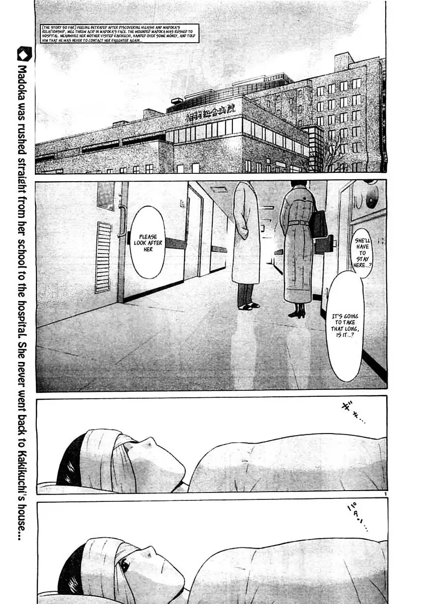 Ibitsu (OKADA Kazuto) - Chapter 55 [photo 2] - MangaPorn