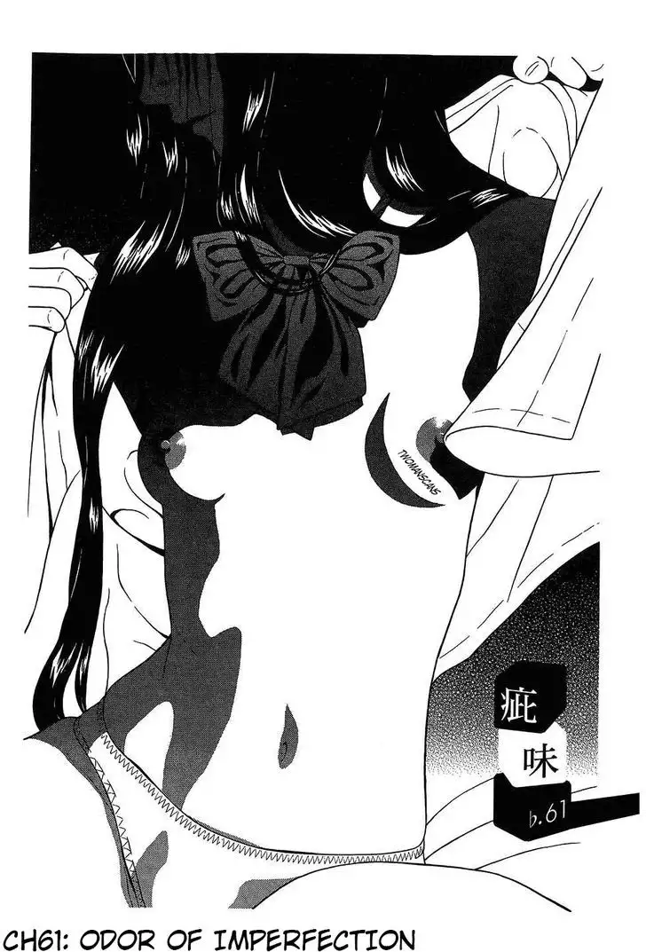 Ibitsu (OKADA Kazuto) - Chapter 61 [photo 2] - MangaPorn