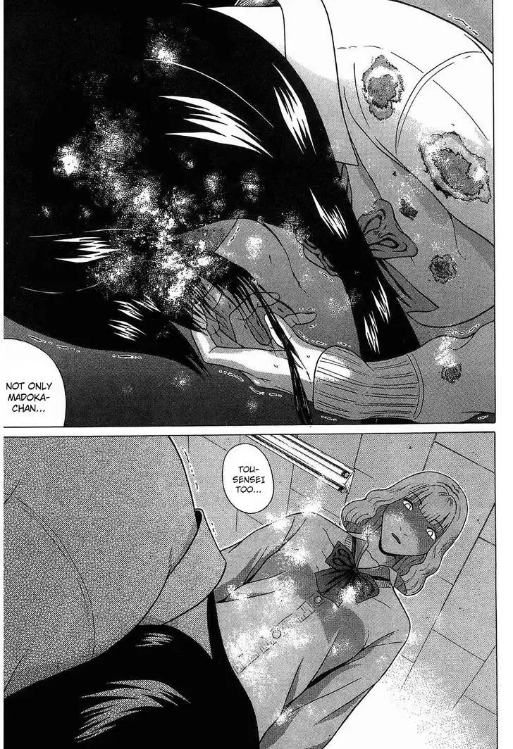 Ibitsu (OKADA Kazuto) - Chapter 62 [photo 11] - MangaPorn