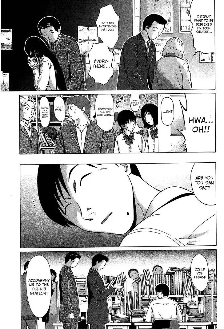 Ibitsu (OKADA Kazuto) - Chapter 62 [photo 13] - MangaPorn