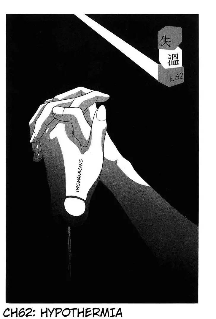 Ibitsu (OKADA Kazuto) - Chapter 62 [photo 2] - MangaPorn