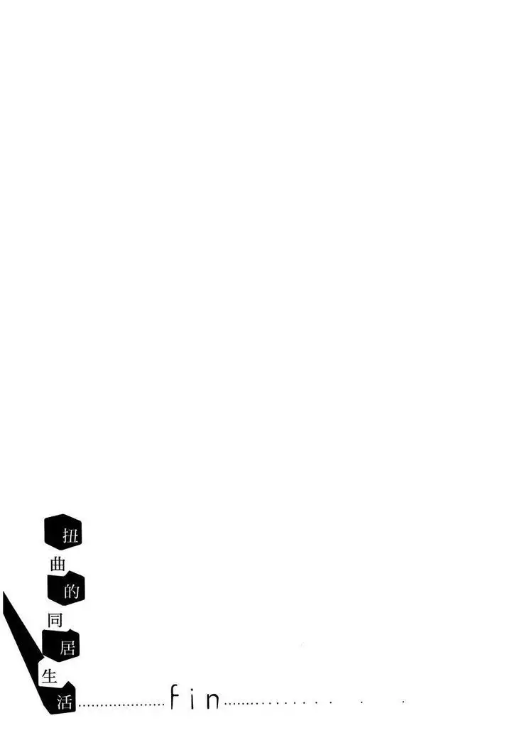 Ibitsu (OKADA Kazuto) - Chapter 63 [photo 22] - MangaPorn