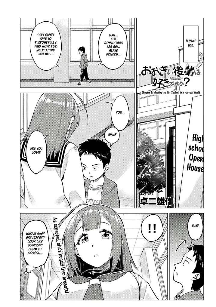Ookii Kouhai wa Suki desu ka? - Chapter 6 [photo 1] - MangaPorn