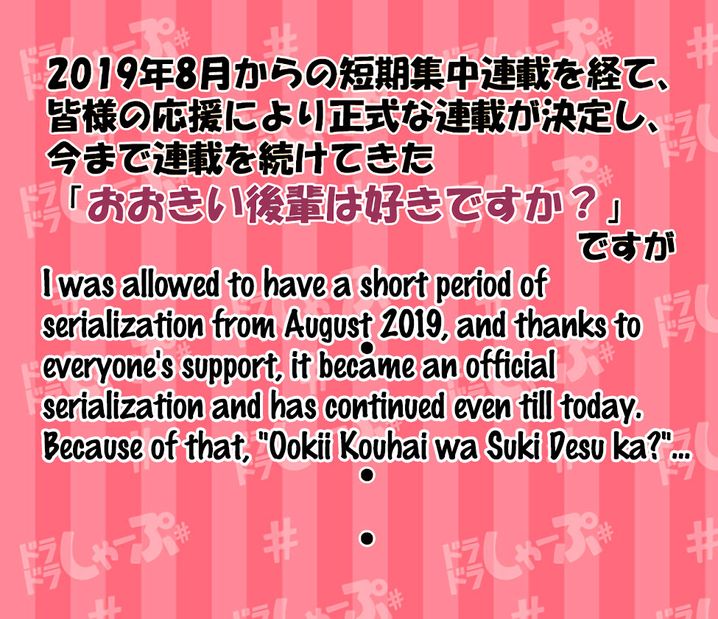 Ookii Kouhai wa Suki desu ka? - Chapter 14.5 [photo 1] - MangaPorn