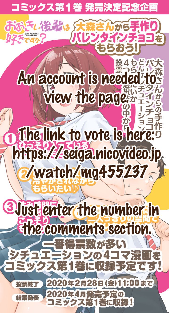 Ookii Kouhai wa Suki desu ka? - Chapter 14.5 [photo 4] - MangaPorn