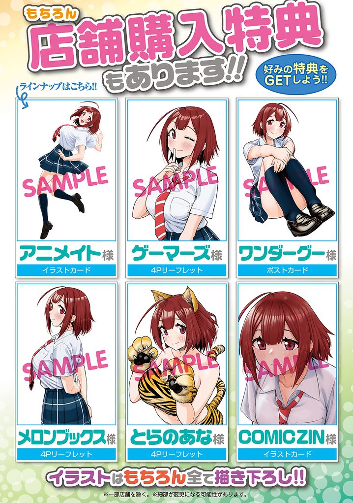 Ookii Kouhai wa Suki desu ka? - Chapter 17.5 [photo 6] - MangaPorn