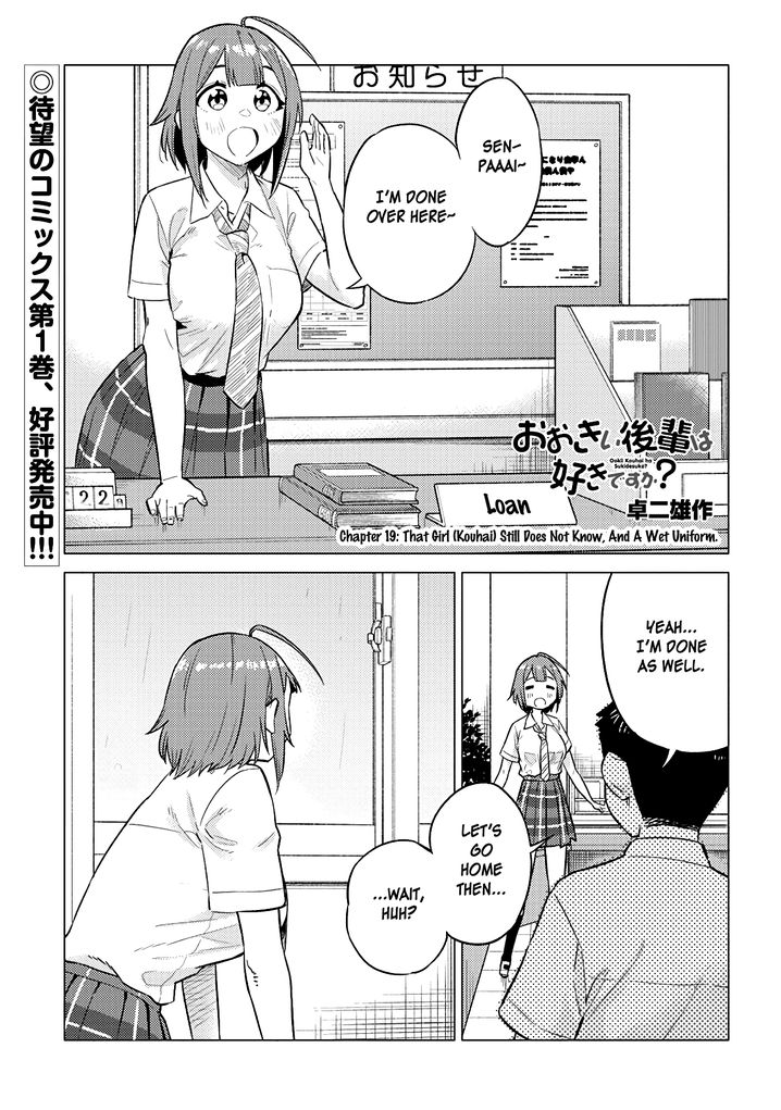 Ookii Kouhai wa Suki desu ka? - Chapter 19 [photo 1] - MangaPorn