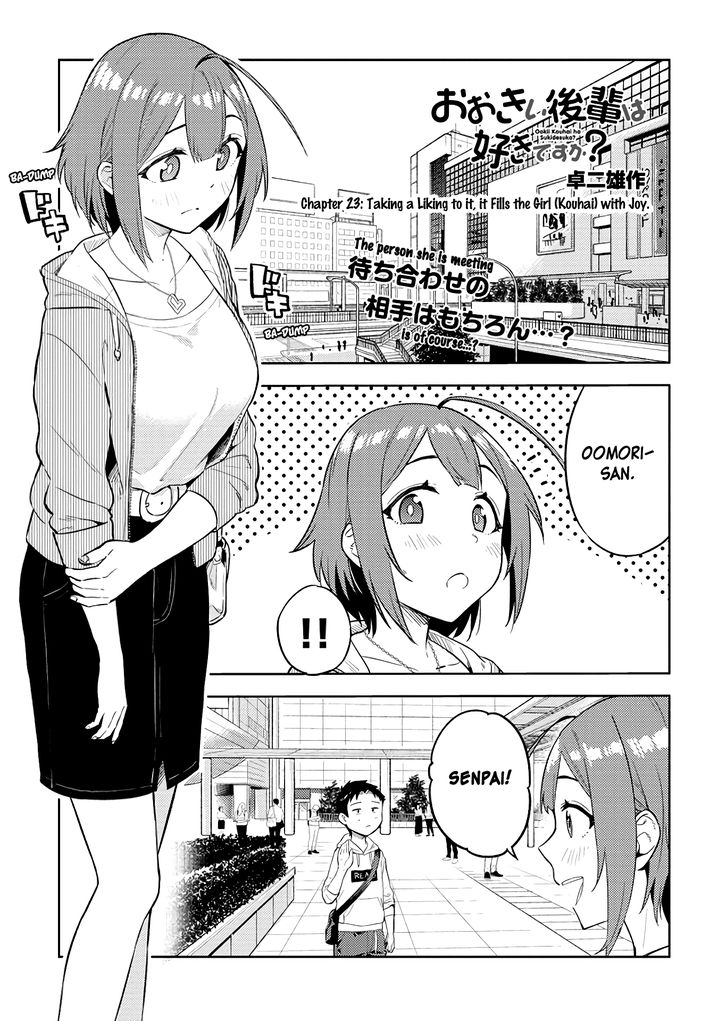 Ookii Kouhai wa Suki desu ka? - Chapter 23 [photo 1] - MangaPorn