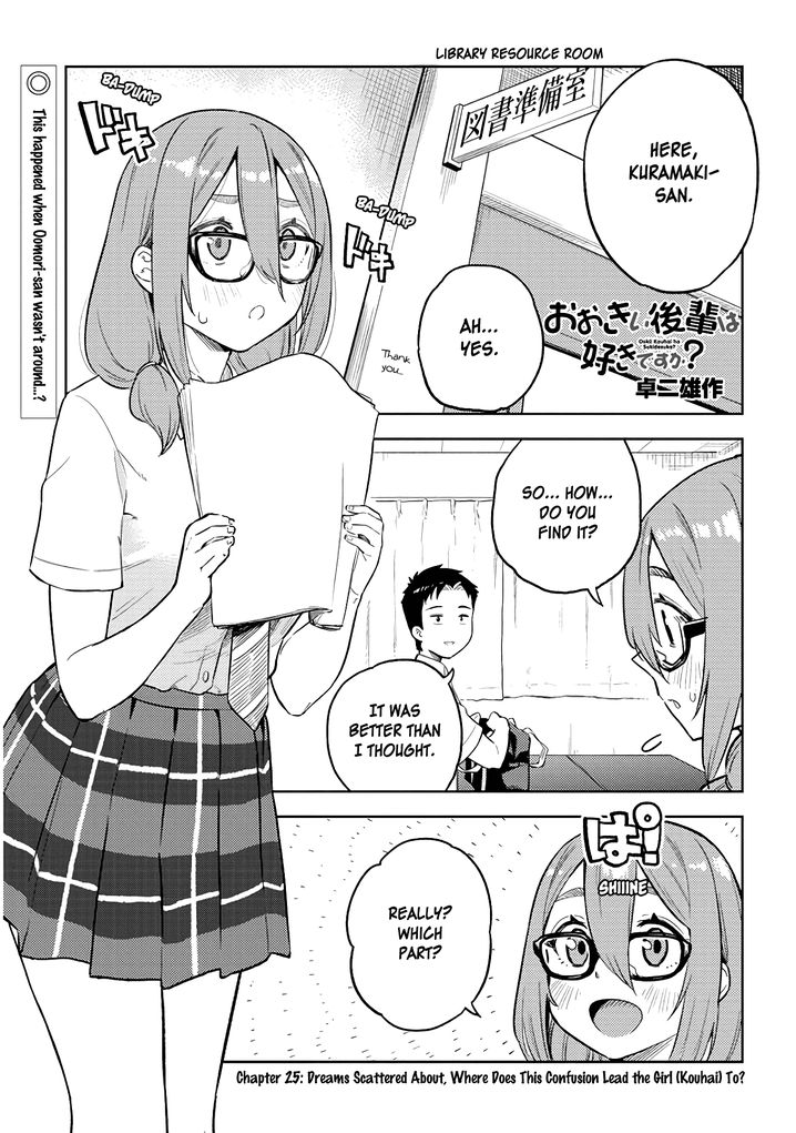 Ookii Kouhai wa Suki desu ka? - Chapter 25 [photo 1] - MangaPorn