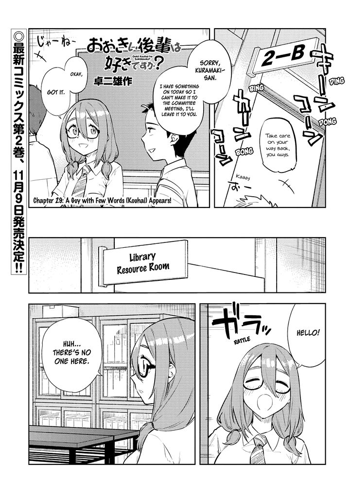 Ookii Kouhai wa Suki desu ka? - Chapter 29 [photo 1] - MangaPorn