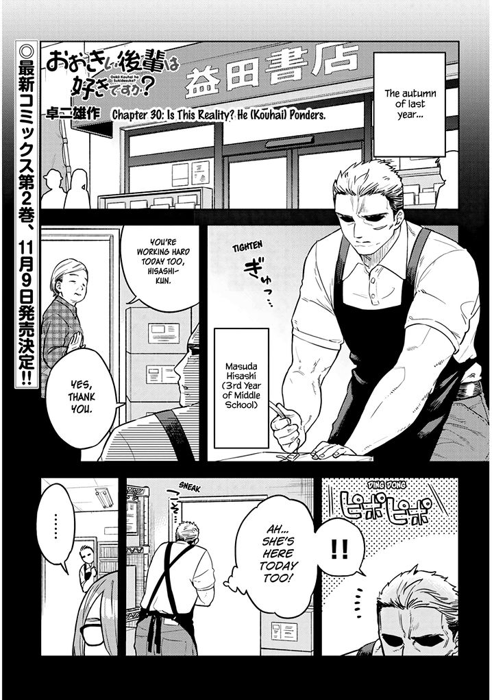 Ookii Kouhai wa Suki desu ka? - Chapter 30 [photo 1] - MangaPorn
