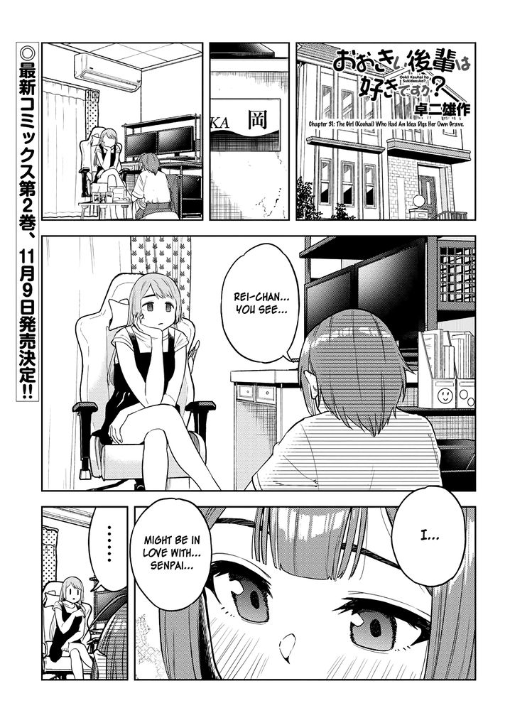 Ookii Kouhai wa Suki desu ka? - Chapter 31 [photo 1] - MangaPorn
