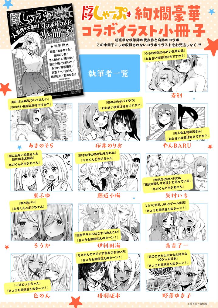 Ookii Kouhai wa Suki desu ka? - Chapter 31.5 [photo 5] - MangaPorn