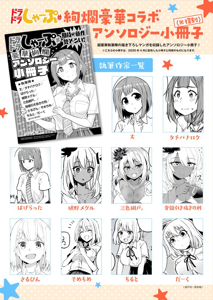 Ookii Kouhai wa Suki desu ka? - Chapter 31.5 [photo 6] - MangaPorn