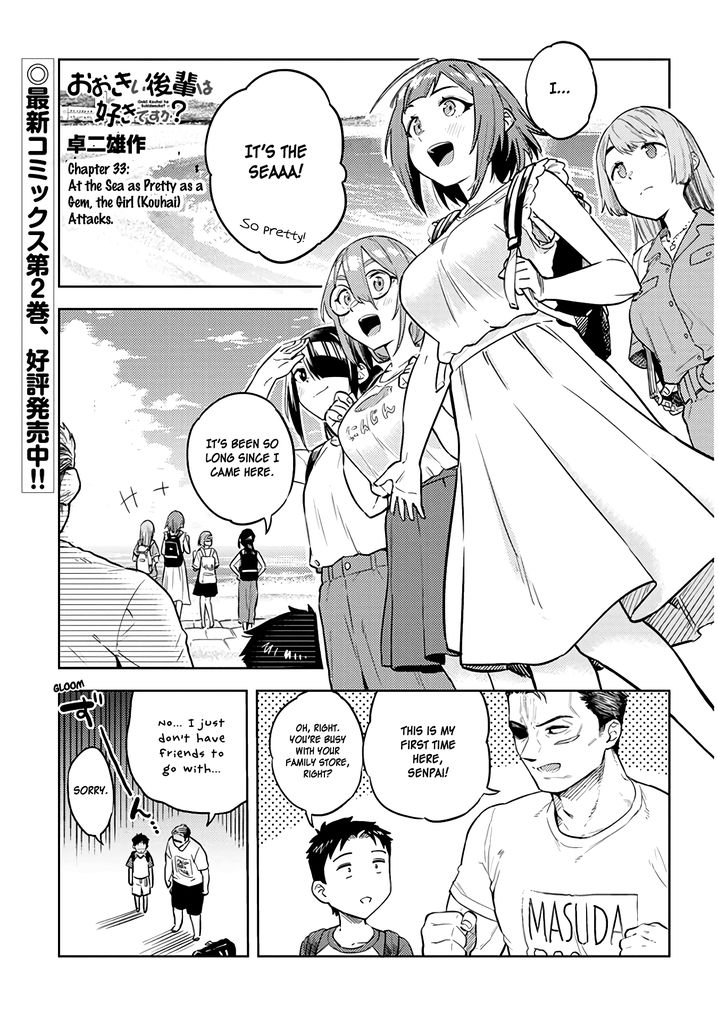 Ookii Kouhai wa Suki desu ka? - Chapter 33 [photo 1] - MangaPorn