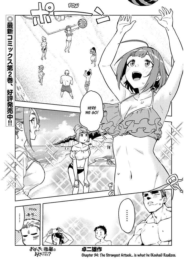 Ookii Kouhai wa Suki desu ka? - Chapter 34 [photo 1] - MangaPorn