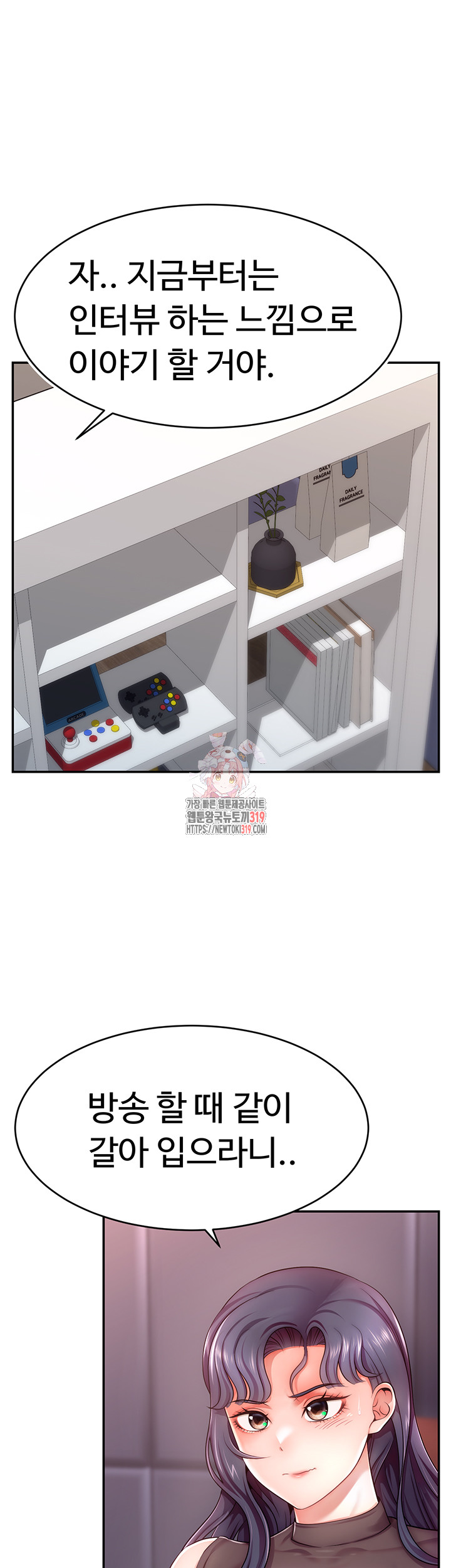 Making Friends With Streamers by Hacking! Raw - Chapter 2 [photo 1] - MangaPorn