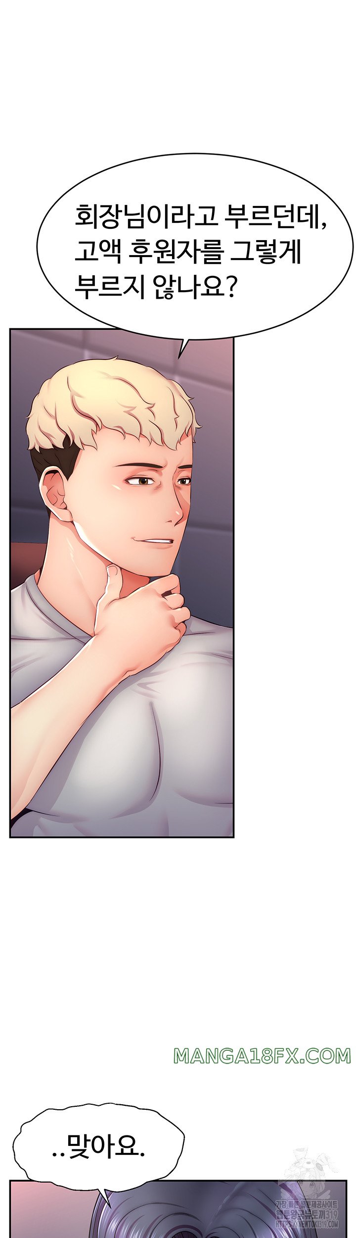 Making Friends With Streamers by Hacking! Raw - Chapter 2 [photo 10] - MangaPorn