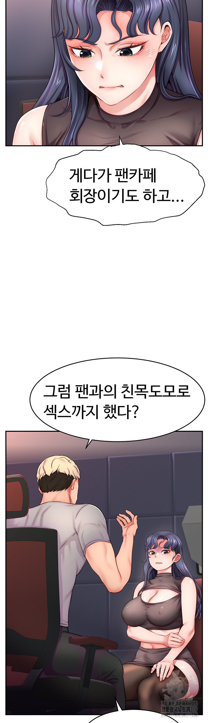 Making Friends With Streamers by Hacking! Raw - Chapter 2 [photo 11] - MangaPorn