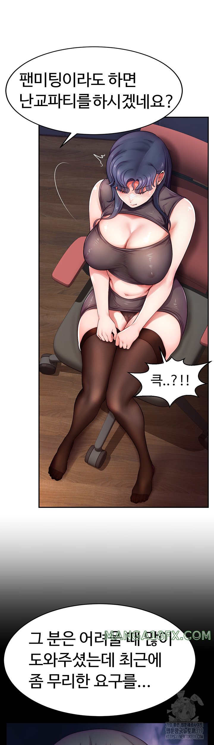 Making Friends With Streamers by Hacking! Raw - Chapter 2 [photo 12] - MangaPorn