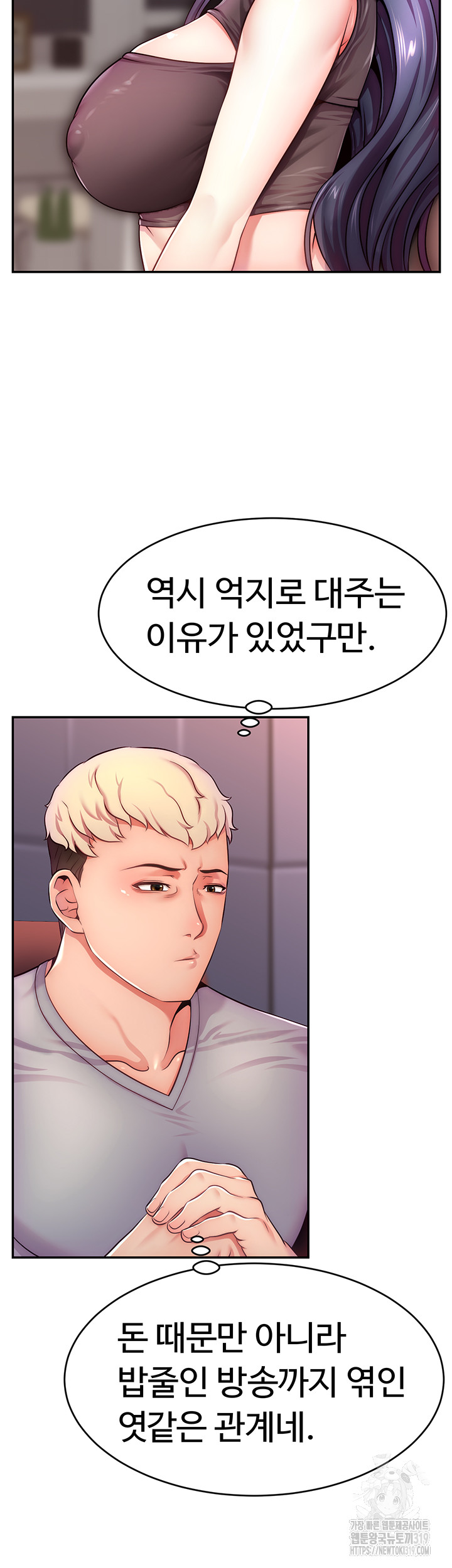 Making Friends With Streamers by Hacking! Raw - Chapter 2 [photo 14] - MangaPorn