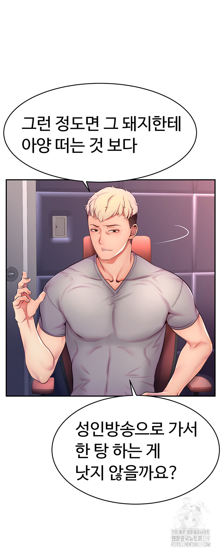 Making Friends With Streamers by Hacking! Raw - Chapter 2 [photo 15] - MangaPorn