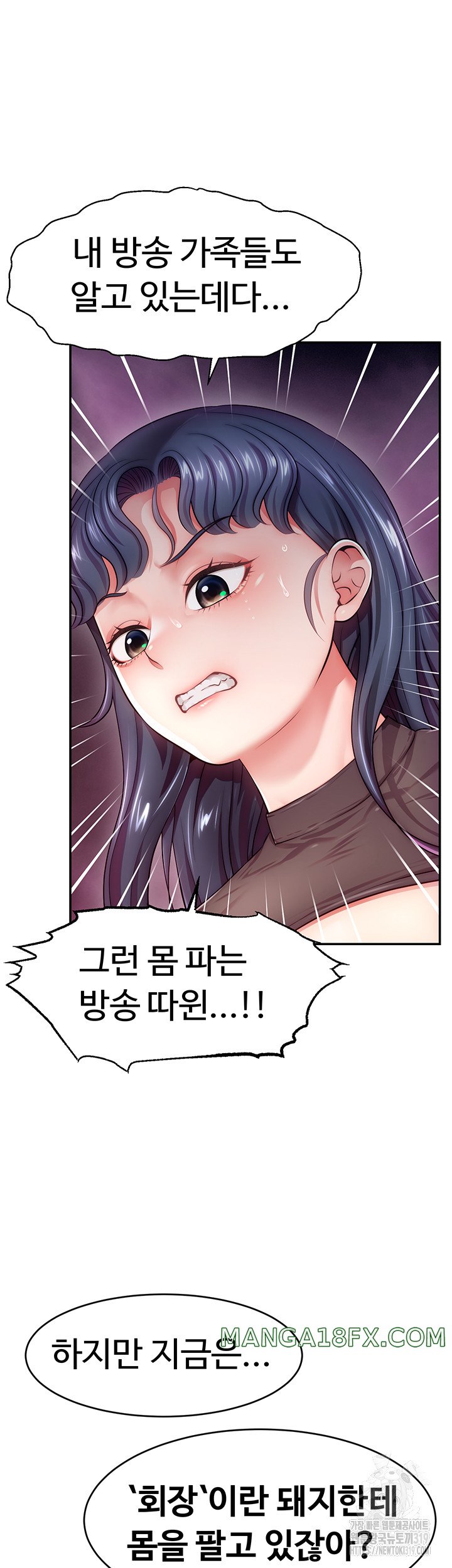 Making Friends With Streamers by Hacking! Raw - Chapter 2 [photo 16] - MangaPorn