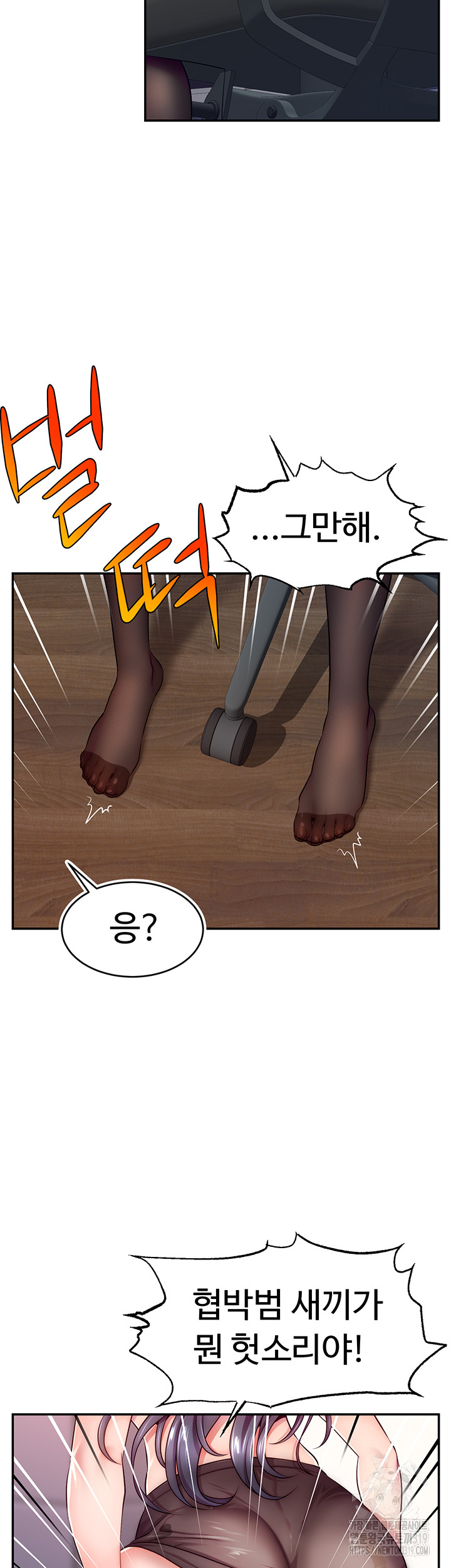 Making Friends With Streamers by Hacking! Raw - Chapter 2 [photo 18] - MangaPorn