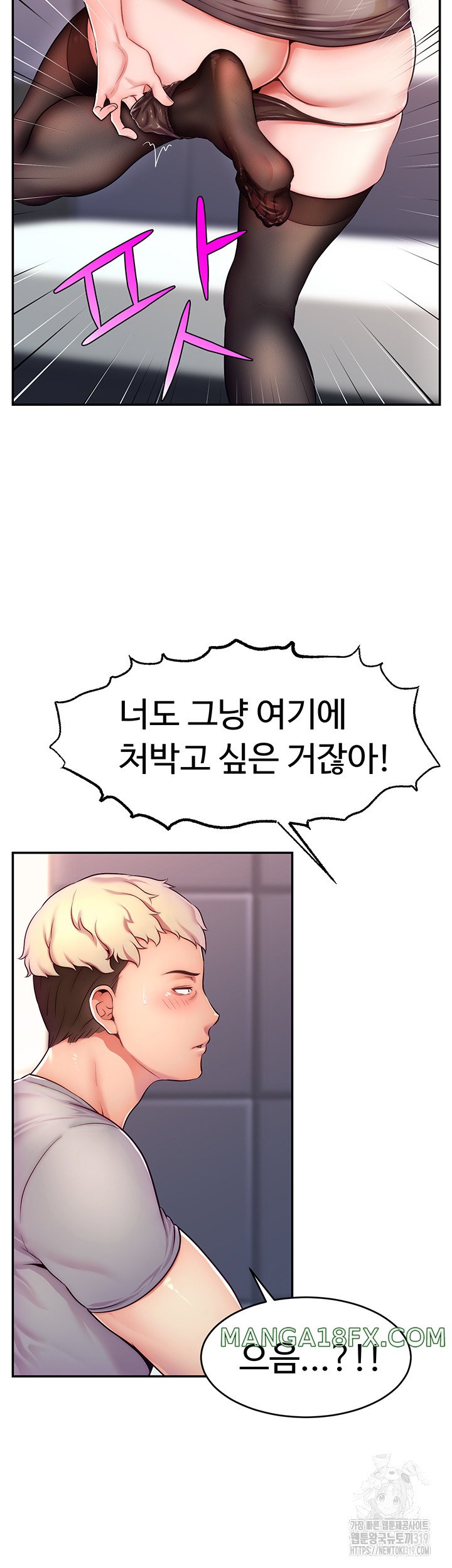 Making Friends With Streamers by Hacking! Raw - Chapter 2 [photo 19] - MangaPorn