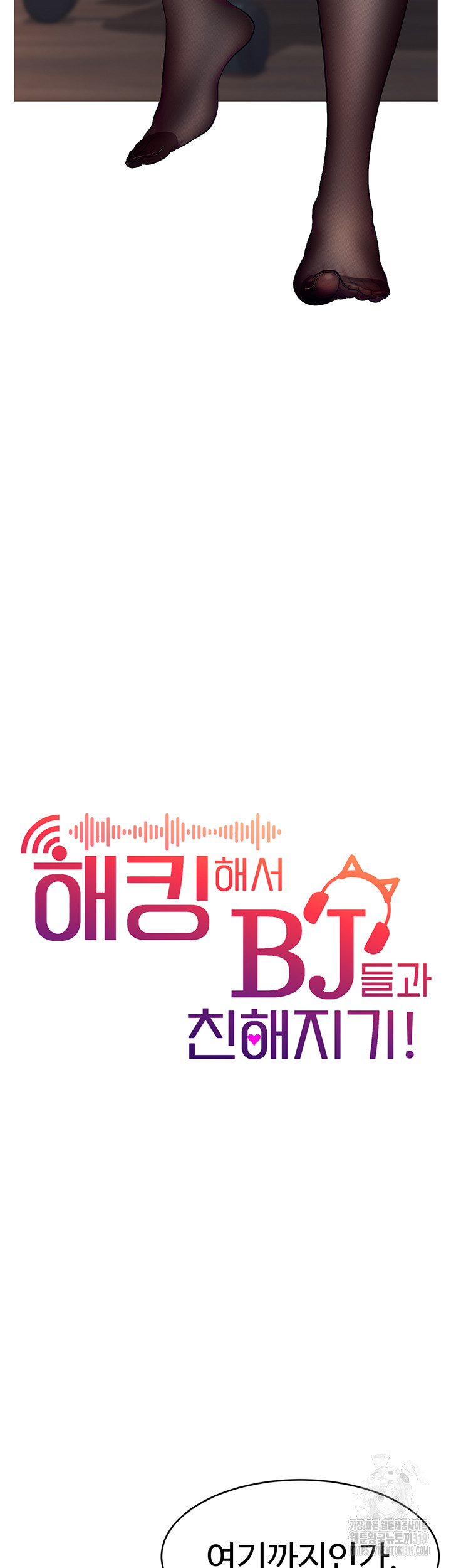 Making Friends With Streamers by Hacking! Raw - Chapter 2 [photo 21] - MangaPorn