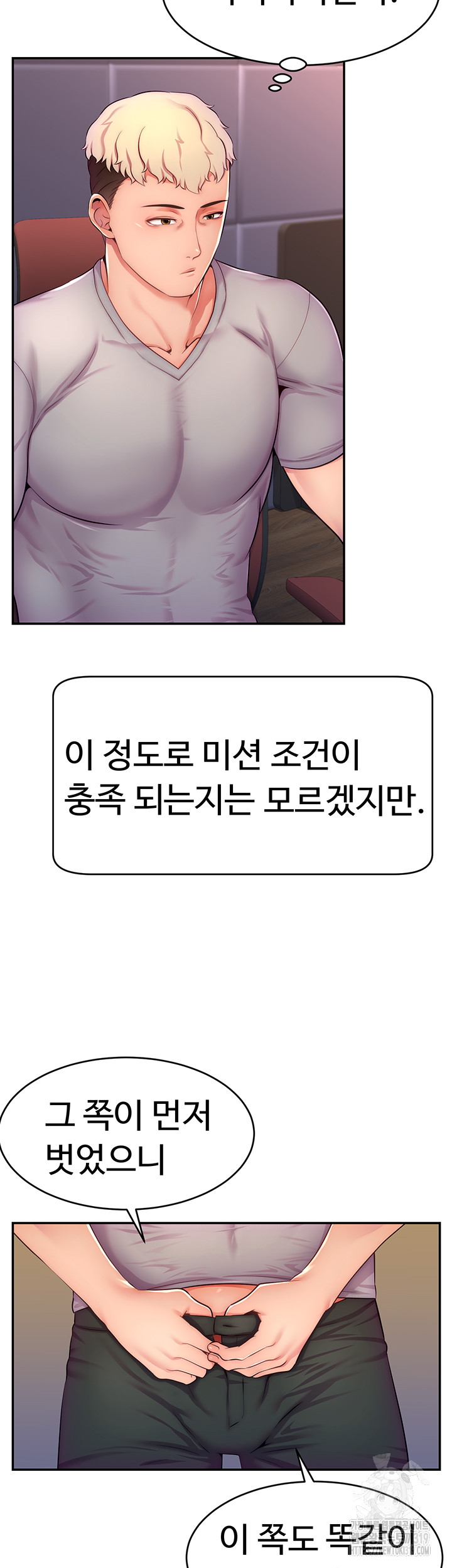 Making Friends With Streamers by Hacking! Raw - Chapter 2 [photo 22] - MangaPorn