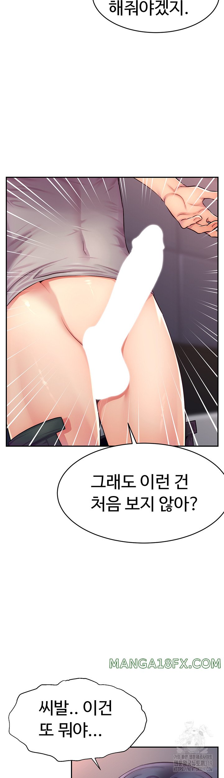 Making Friends With Streamers by Hacking! Raw - Chapter 2 [photo 23] - MangaPorn