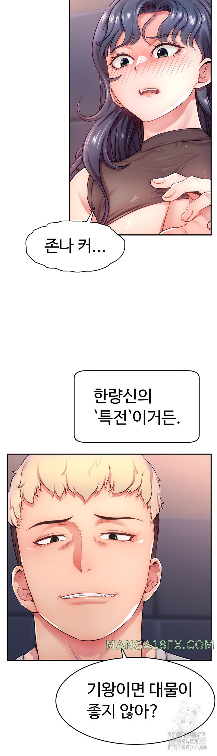 Making Friends With Streamers by Hacking! Raw - Chapter 2 [photo 24] - MangaPorn