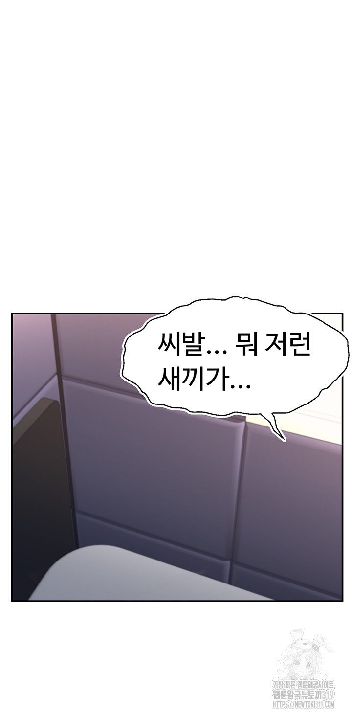 Making Friends With Streamers by Hacking! Raw - Chapter 2 [photo 25] - MangaPorn