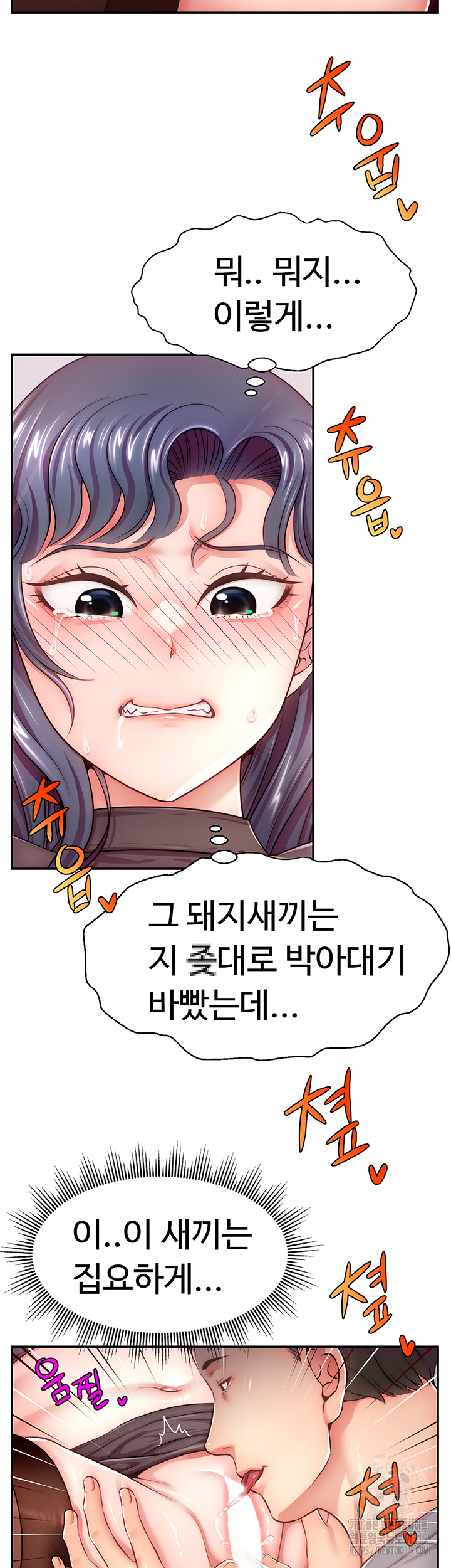 Making Friends With Streamers by Hacking! Raw - Chapter 2 [photo 28] - MangaPorn