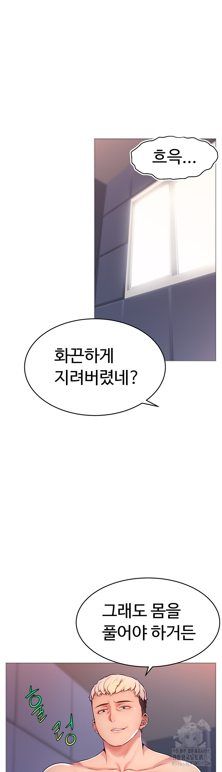 Making Friends With Streamers by Hacking! Raw - Chapter 2 [photo 31] - MangaPorn