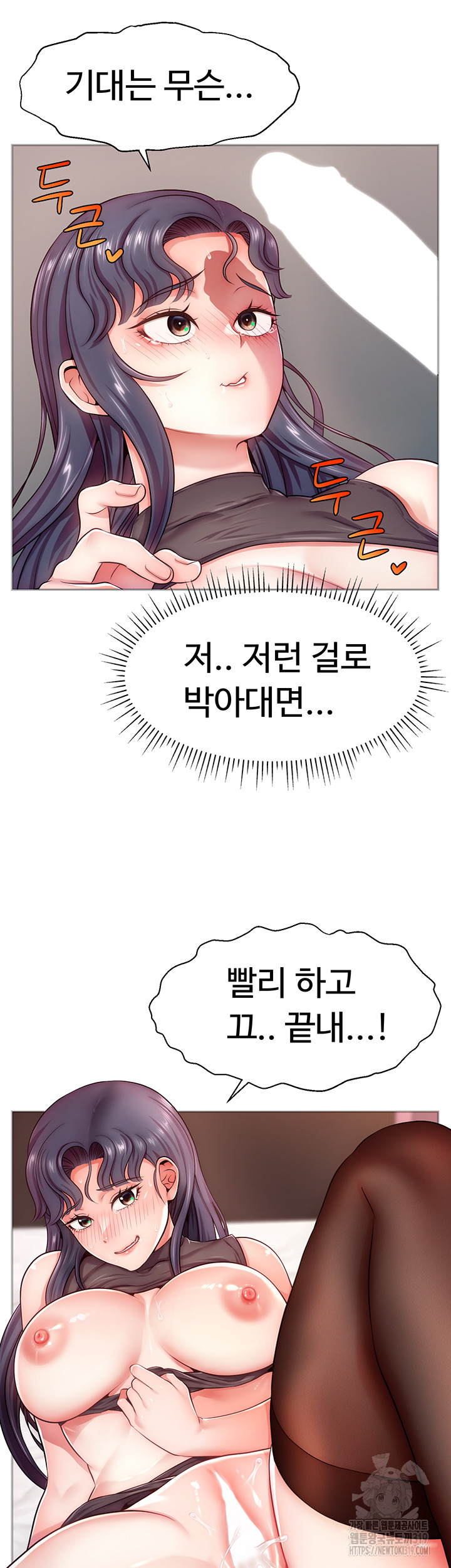 Making Friends With Streamers by Hacking! Raw - Chapter 2 [photo 33] - MangaPorn