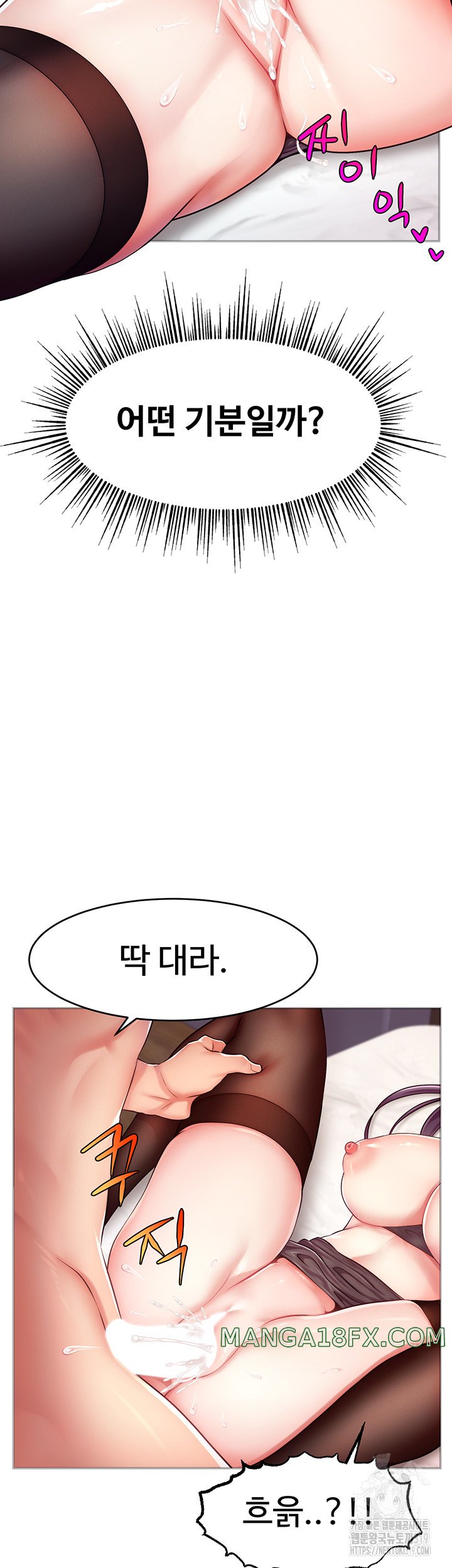 Making Friends With Streamers by Hacking! Raw - Chapter 2 [photo 34] - MangaPorn