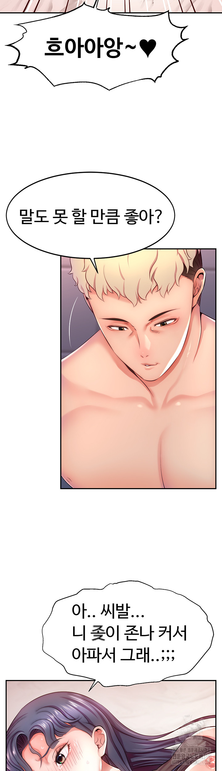 Making Friends With Streamers by Hacking! Raw - Chapter 2 [photo 38] - MangaPorn