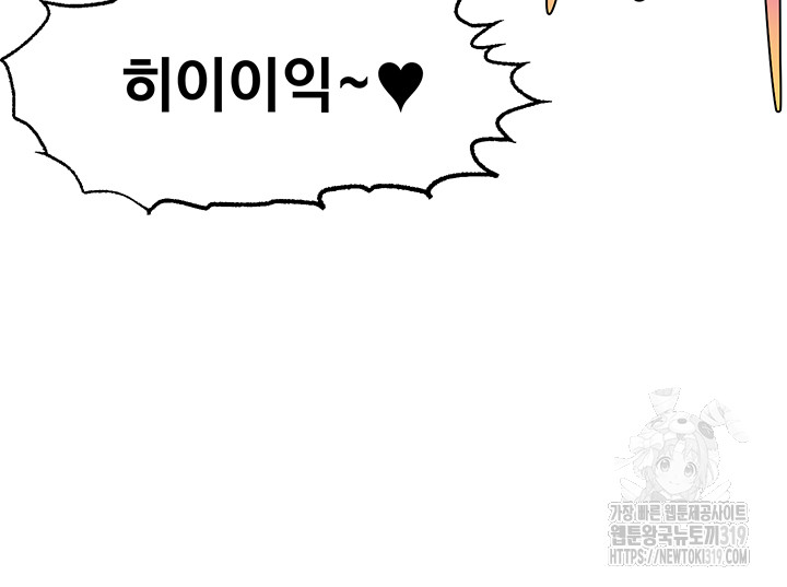 Making Friends With Streamers by Hacking! Raw - Chapter 2 [photo 40] - MangaPorn