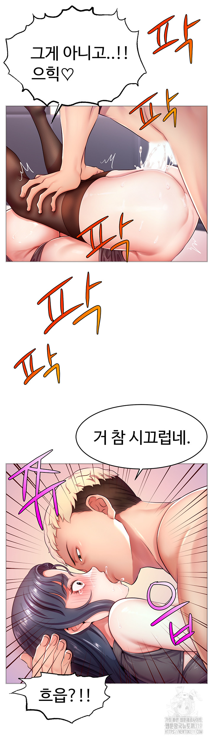 Making Friends With Streamers by Hacking! Raw - Chapter 2 [photo 41] - MangaPorn