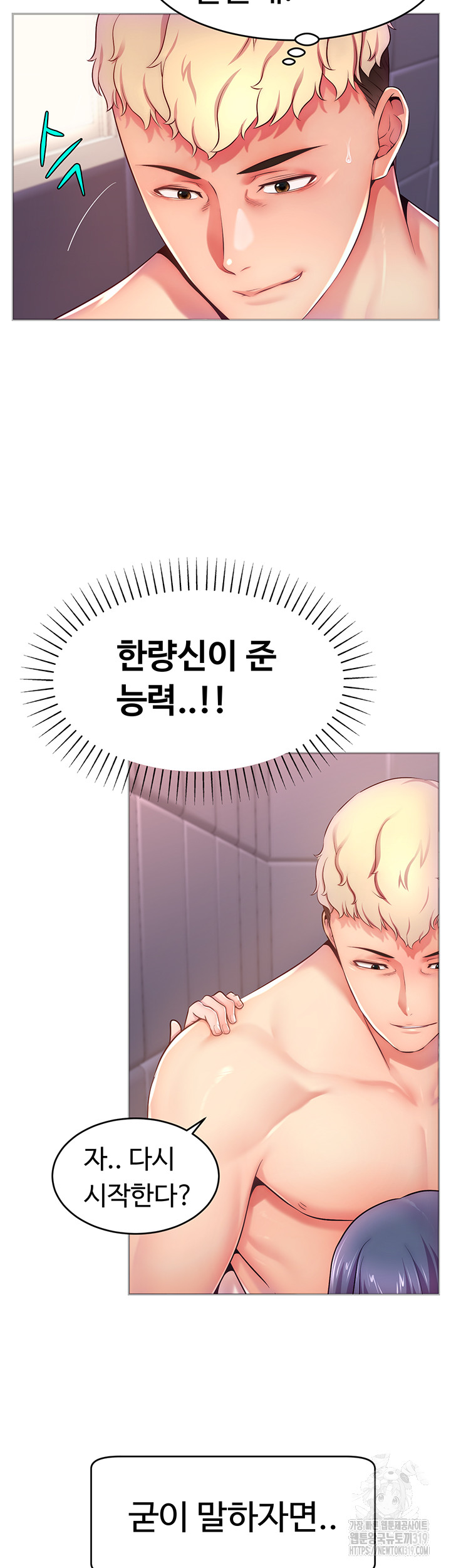 Making Friends With Streamers by Hacking! Raw - Chapter 2 [photo 44] - MangaPorn