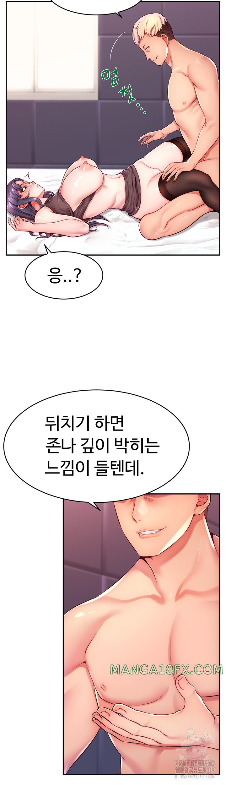 Making Friends With Streamers by Hacking! Raw - Chapter 2 [photo 48] - MangaPorn