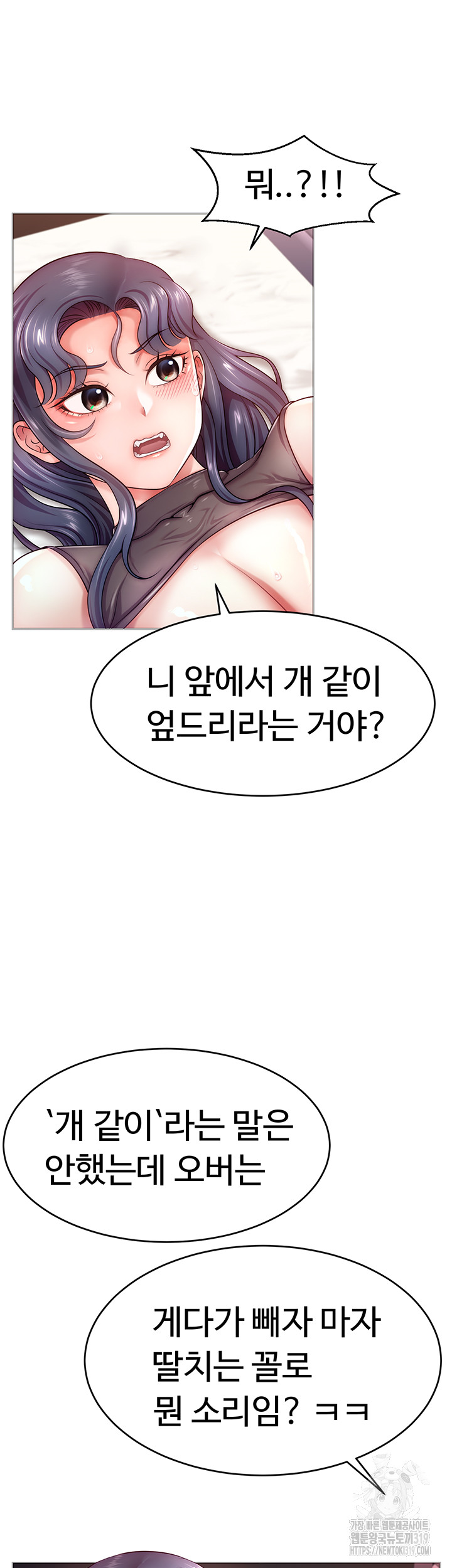 Making Friends With Streamers by Hacking! Raw - Chapter 2 [photo 49] - MangaPorn